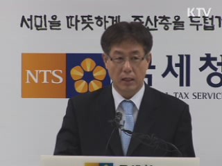 국세청, 회계·법무법인 간담회 개최