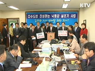 경남도의회 "정부가 낙동강 사업권 회수해야"