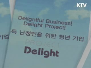 소셜벤처 45개팀 선정 적극 육성