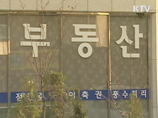 국토부, 이번주부터 '전셋값 담합' 조사 착수