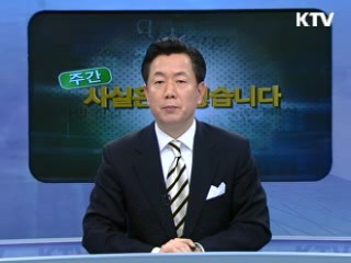 '매몰지 식수원 오염 가능성' 지나친 해석