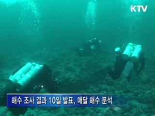 "방사성 물질, 국내 유입 적극 대응"