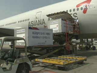 외규장각 의궤 2차 반환분 도착