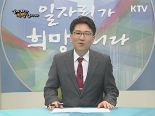 취업 무한경쟁 시대 - 경력관리 비법