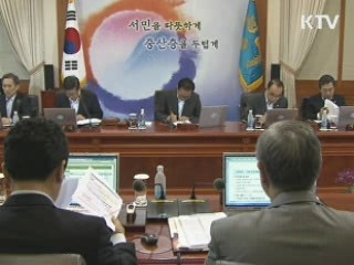 추석 수요대비 농축수산물 공급 확대