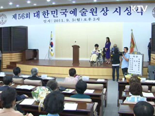 영화배우 최은희, 대한민국예술원상 수상