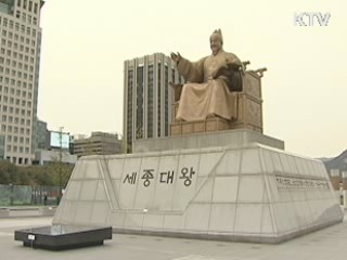 한글 주간, 한글 의미 재조명