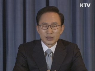 이 대통령 76차 라디오·인터넷 연설 다시 듣기