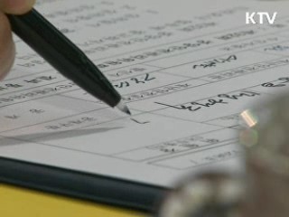 "35만 일자리 창출 한미FTA 반대는 모순"