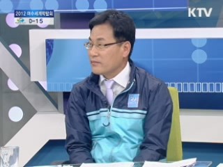 2012 여수세계박람회 D-15