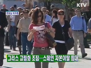 굿모닝 지구촌