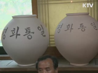 류우익 장관, 국회의장에 통일항아리 전달