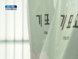 2000년대 최고 투표율 '또 하나의 이정표'