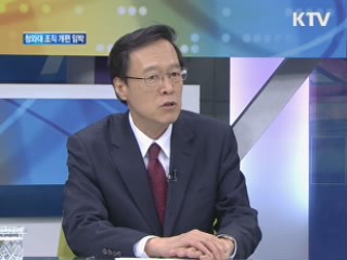 청와대 조직 개편 임박 [오늘의 핫 이슈]