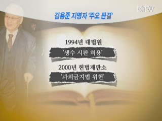 '장애' 딛고 '소신' 지킨 평생 법조인