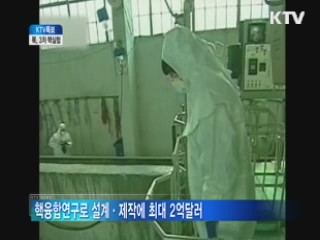 북 핵무기 개발에 최대 15억달러 사용