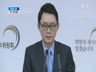 추가 인선 발표 브리핑