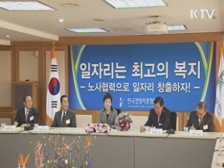 박 당선인, "환율 안정 위해 선제적 대응할 것"