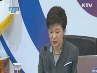 박 대통령, 완제품 반출회담 北제의 지시