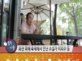 KTV SNS 매거진