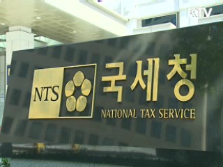 고액 전·월세입자 자금출처 조사