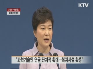 "대덕특구, 중소·중견기업 R&D 전진기지"