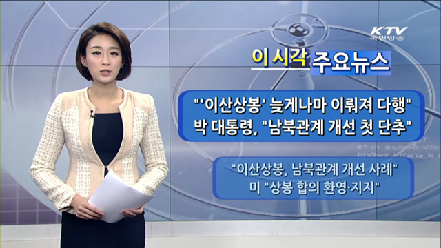 이 시각 주요뉴스 (900회)