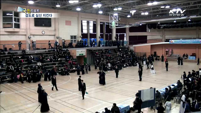 검도 인구 80만 명… "심신단련에 최고"