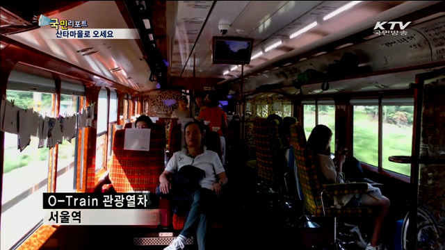 분천역 산타마을서 '한여름 크리스마스'