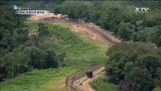 전통시장 이용하면 DMZ관광티켓 준다