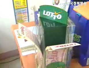 법제처, `복권은 신용카드로 살 수 없다`