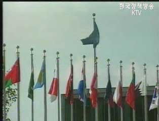 “유엔총장 후보 중 반장관이 선두”