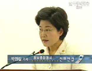 여성가족부, 성 폭력 대책발표