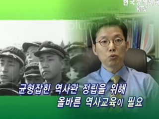 균형잡힌 역사의식이 필요하다