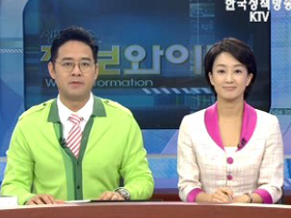 정보와이드 모닝 (29회)