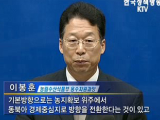 새만금 복합용지로 개발