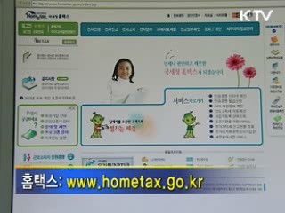 종부세 환급 신청 접수 개시