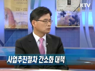 예산조기집행 경기 살리기