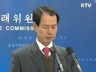 공정위, '서민피해 예방' 정책 최우선