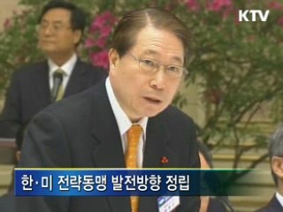 한·미 전략동맹 강화…튼튼한 안보 구축