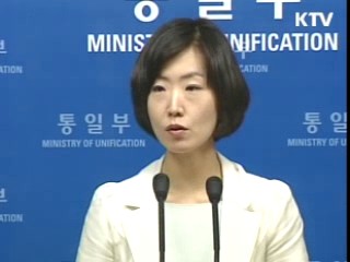 "남북 협의중…입장차 좁히는 과정"