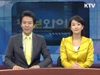 정보와이드 모닝 (194회)