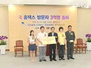 인터넷으로 세금업무 처리 3억명 돌파