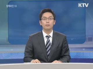 정책라인 10 (30회)