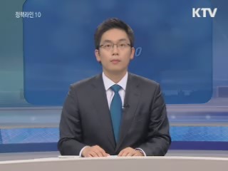 정책라인 10 (33회)