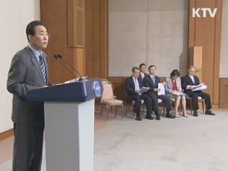 사회통합 10대 핵심 프로젝트 대안 제시