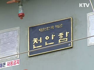 미 "안보리서 의미있는 성명 기대"