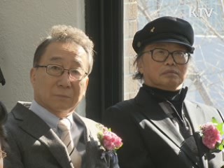 서울 대학로 '예술가의 집' 개관