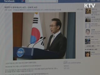 인터넷상 이 대통령 지지 여론 확산