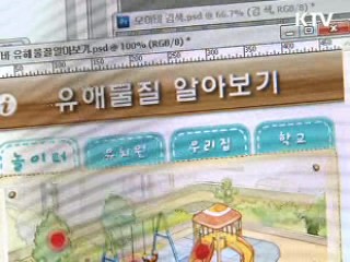 스마트 러닝 '세계 4대 강국 도약' 추진